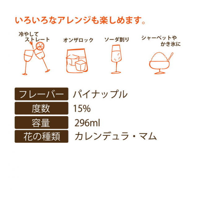 1ケースで送料無料 花入りリキュール 花風水 望み 296ml エリア条件あり 酒 株式会社 つがる屋 品番 の卸 問屋 仕入れ 卸売り ザッカネット