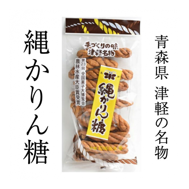 1甲で送料無料】青森県津軽の味！素朴で優しい味わいが大人気 ”縄