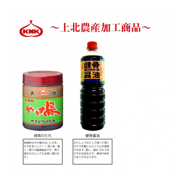 129円 流行のアイテム しょうゆ 健骨醤油 KNK 上北農産加工 1000ml ※本商品はしょうゆ風調味料です 129円 流行のアイテム しょうゆ 健骨醤油 KNK 上北農産加工 1000ml ※本商品はしょうゆ風調味料です