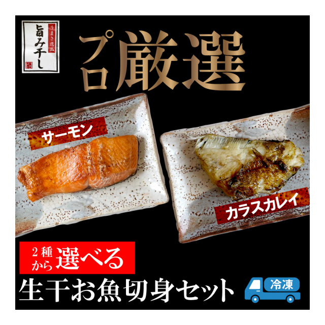 混載20個単位で送料無料】 プロの魚屋が本気で厳選！真空パックでお 