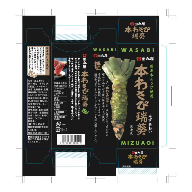 1甲で送料無料】人気商品の大きいサイズが登場！ 田丸屋本店 本わさび