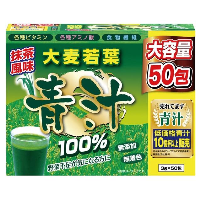 【送料無料】｛売れ筋｝　大麦若葉青汁100%　【混載2ケース】※条件あり