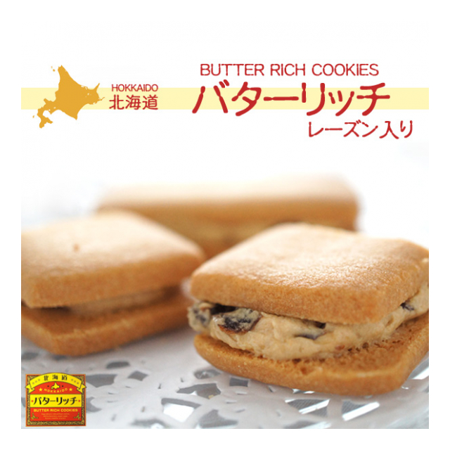 休売中【混載6ケース以上で送料無料】”北海道　バターリッチ各種”　※条件あり