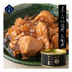 【1甲で送料無料】　マグロからわずか3缶分しか取れない希少な部位！　”木の屋　まぐろ尾肉大和煮”　※条件あり