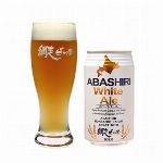 【1甲で送料無料】　女性に人気のエール！　”網走ビール	ABASHIRI　White　Ale	350ml”