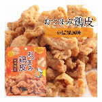 【1甲で送料無料】新味覚発見！コラーゲンたっぷり！　”豚皮からあげ　柚子こしょう..