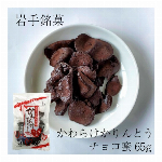 【1甲から送料無料】クリームシチューひたすら試してランキング第5位！　”岩木屋	..