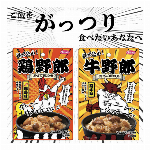 【混載4ケース単位で送料無料】”混ぜ込め！牛野郎・鶏野郎”　ご飯をがっつり食べたいあなたへ！ 
