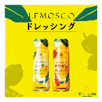 【1ケースから送料無料】野菜や！お肉に！クセになる味です！！　”ヤマトフーズ　レモスコドレッシング2種”