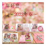 【メーカー混載10ケースで送料無料】　?桜パッケージで春感じる?　　”戸田屋　ま..