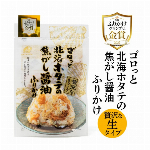 【1甲で送料無料】”サワダPREMIUM第2弾！”　フワっと国産紅ズワイの香ばし..