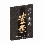 【1甲から送料無料】　青森の新しい新土産?　”豊盃酒粕咖?”