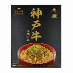 【1甲から送料無料】あったかご飯に混ぜるだけ！　”神戸牛 牛..