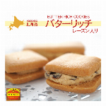 【混載6ケースから送料無料】北海道で生まれた半生菓子！　”いも風味”　※条件あり