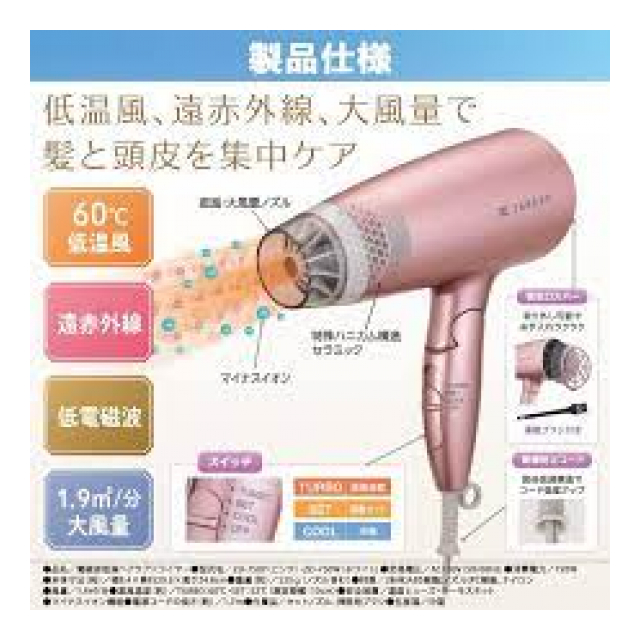 ゼンケン　電磁波低減ヘアードライヤー　ピンク 継続仕入商品 ZENKEN ゼンケン 電磁波低減ヘアケアドライヤー