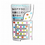 継続仕入商品　日東製薬 シャンピニオンゼリー「ニットー」エル 150g 　更新日：22.8.31