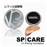 継続仕入商品　シュウウエムラ・アンリミテッド ラスティング フルイド SPF24..