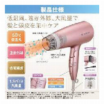 継続仕入商品　ZENKEN　ゼンケン　電磁波低減ヘアケアドライヤー(ピンク)　更新日：24.2.13 REIMEIR