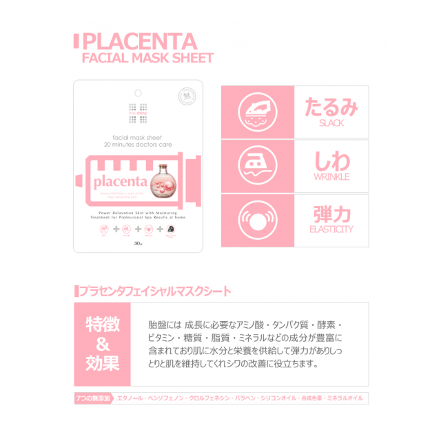 THE SHINEY 炭マスクシート PLACENTA