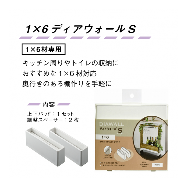 ディアウォールs 1 6用 4色ラインナップ 若井産業株式会社 品番 Dws1600 の卸 問屋 仕入れ 卸売り ザッカネット ディアウォールs 1 6用 4色ラインナップ 若井産業株式会社 品番 Dws1600 の卸 問屋 仕入れ 卸売り ザッカネット