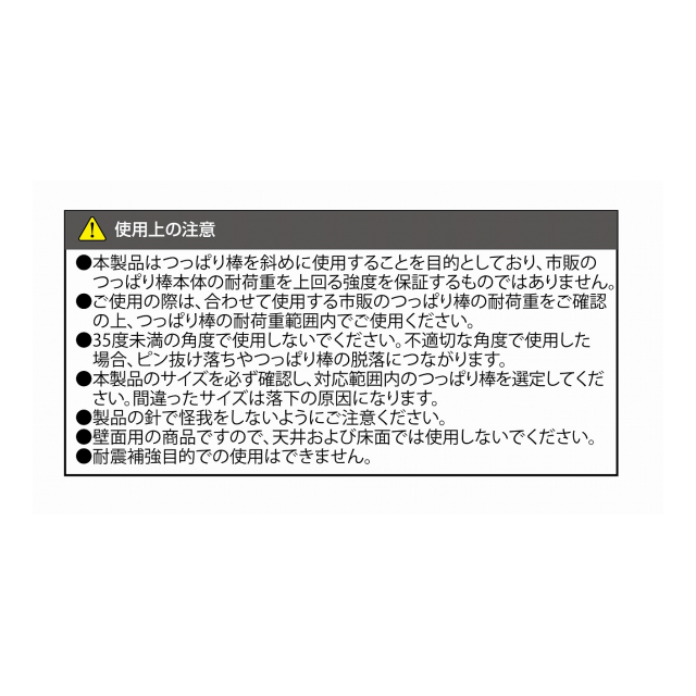 つっぱり棒強化隊シリーズ 斜めホルダー 若井産業株式会社 品番 Tpb0100 の卸 問屋 仕入れ 卸売り ザッカネット つっぱり棒強化隊シリーズ 斜めホルダー 若井産業株式会社 品番 Tpb0100 の卸 問屋 仕入れ 卸売り ザッカネット