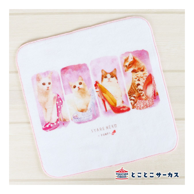 タオル　ねこ「SYARENEKO×PUMPS」