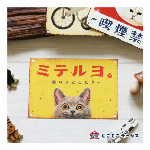 ポストカード ねこ「むかしのネコ看板」喫煙禁止