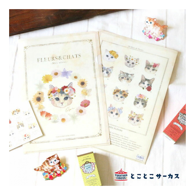 クリアファイル ねこ「flerus&chats」