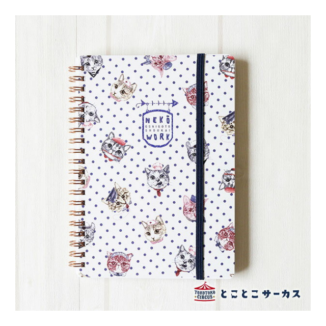 リングノート ねこ「NEKO WORK」