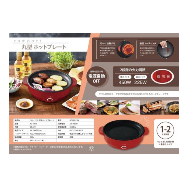 Amazon | 丸山技研 電気 ホットプレート 28cm ガラス蓋 丸形