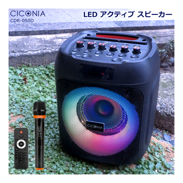 新商品】CICONIA LEDアクティブスピーカーCDR-050D - 株式会社センター