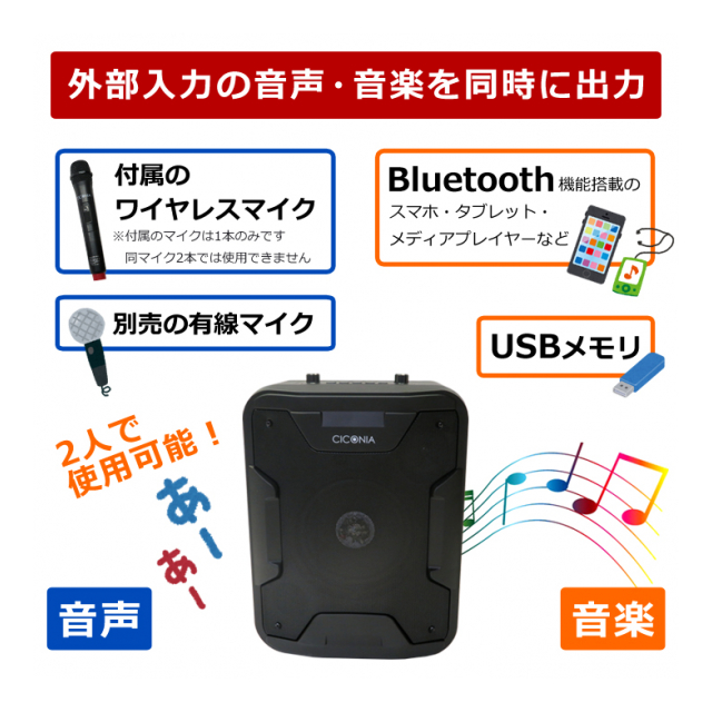 CICONIA ポータブルスピーカー TY-1800 - 株式会社センター商事 CICONIA ポータブルスピーカー TY-1800 - 株式会社センター商事