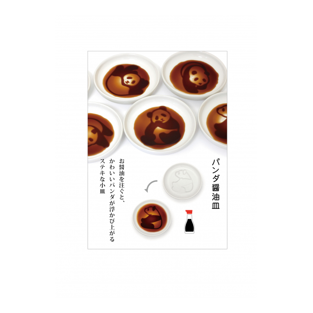 パンダ醤油皿