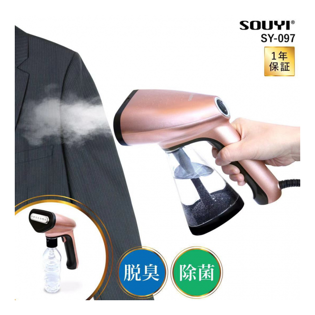 衣類スチーマー SY-097 - 株式会社センター商事 [品番：7431323] の卸