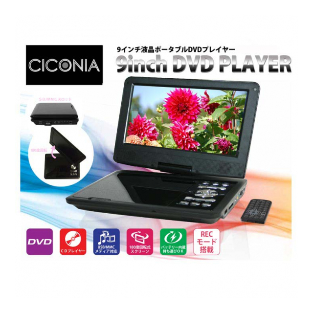 カード CICONIA 9インチ ポータブルDVDプレーヤー CPD-9100BK センター商事 PCあきんど - 通販 - PayPayモール  からお - shineray.com.br
