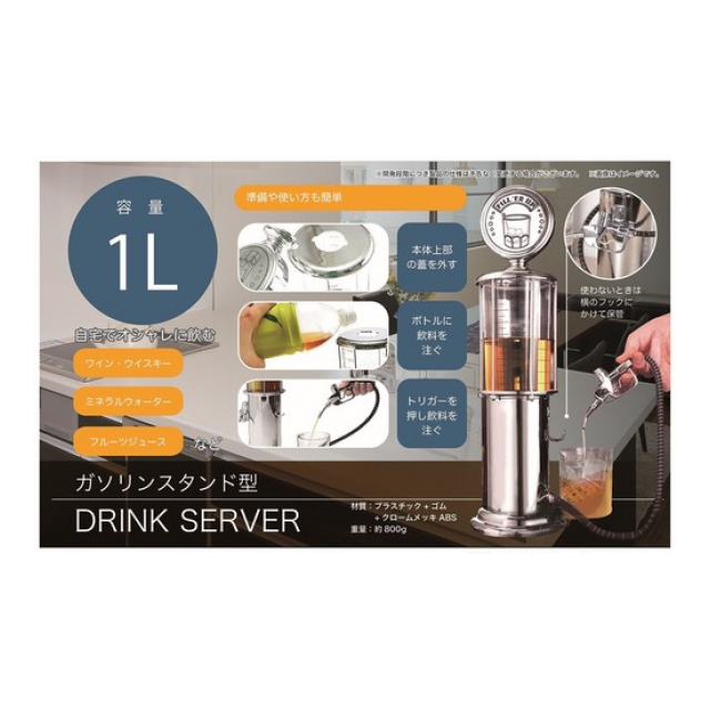 ガソリンスタンド型 ドリンクサーバー RS-E1760 - 株式会社センター