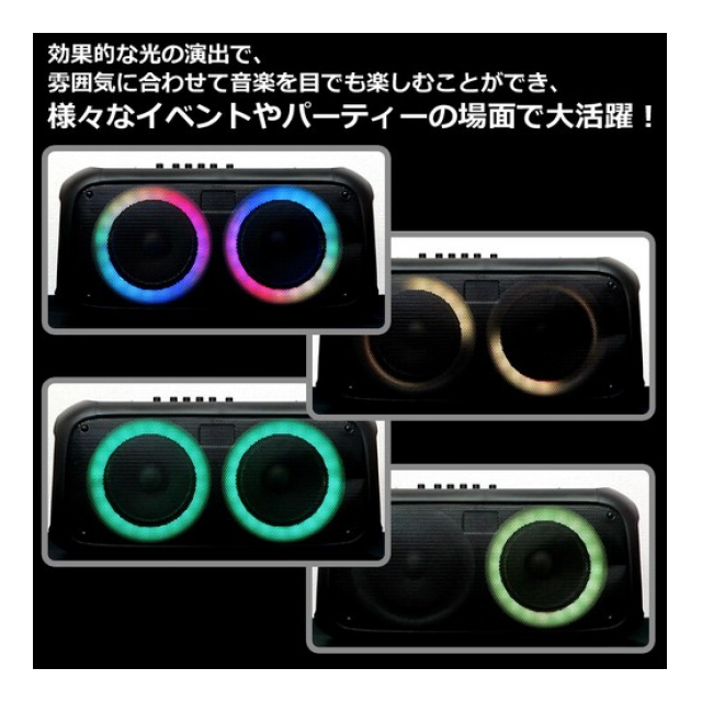 爆売り！】 CICONIA CTFE-2060C-BK サークルLEDパーティスピーカー