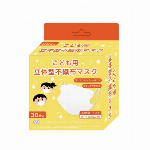 こども用立体不織布マスク30枚入　【IB-139】