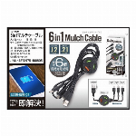 停止タイマー付き3in1ケーブル　IB-093