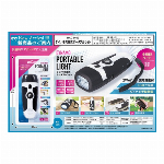 ダイナモ充電式ポータブルライト　HAC3409　ライト 照明 充電 携帯 ポータブル
