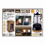 アンティーク風 調光・調色ランタン　アウトドア