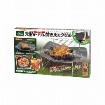 焼き網付き 大型ポータブル焚き火＆グリル HAC3163