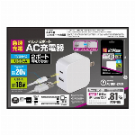 急速充電 マルチ2ポートAC充電器 HAC3582A