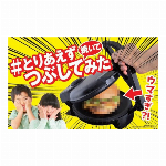 とりあえずつぶして焼いてみた　MA-861