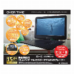 15.4インチ録画機能付き フルセグ ポータブルDVDプレーヤー　OT-TVD154AK