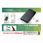 モバイルバッテリー10000mAh