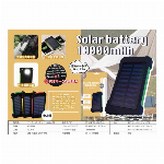 ソーラーバッテリー10000mAh YD-2124