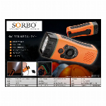 SORBO 4in1 手回し充電ラジオライト　YD-SB5026