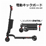 電動キックボード　E-BIKE　CX6-36V