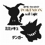 ポケモンウォールライト TL-PWL2